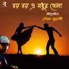 About Noy Noy E Modhur Khela Song
